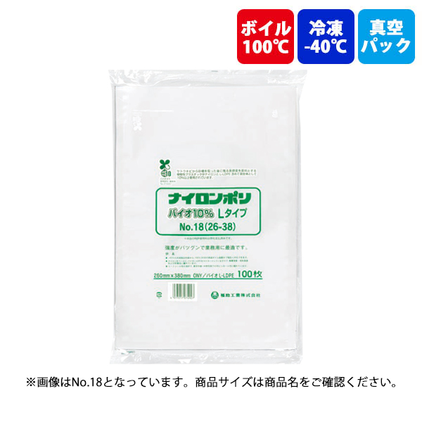 福助工業 ナイロンポリ Hタイプ No.16B4(22-30) 1500枚(100×15