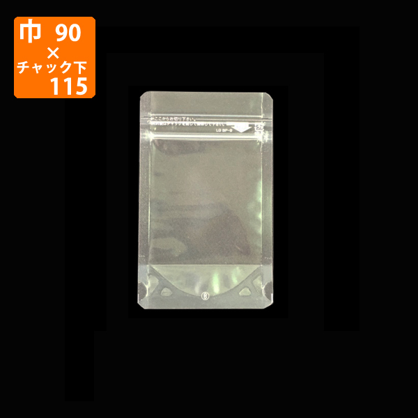 チャック付袋】ハイバリアスタンドパック(LG BP-10) 100×(30+160)mm | 包装資材・袋の通販モール イチカラ