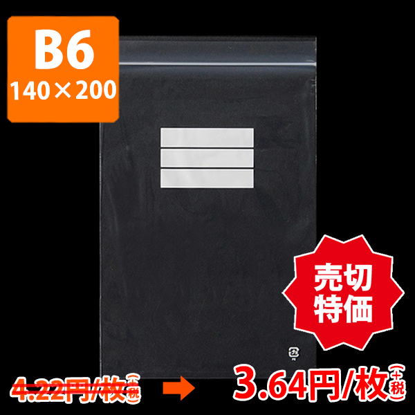 チャック付袋】ユニパックマーク(MARK-A)0.04×50×70mm | 包装資材・袋の通販モール イチカラ