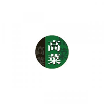 【シール】惣菜シール おにぎり 高菜 丸 25×25mm LA521 (500枚入り)