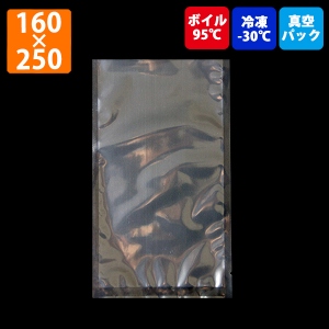 【ナイロンポリ袋】(真空パック)アイパックS(12-A)160×250mm