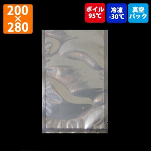 【ナイロンポリ袋】(真空パック)アイパックS(14-2)200×280mm