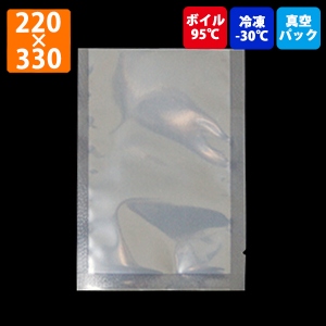 【ナイロンポリ袋】(真空パック)アイパックS(15-C)220×330mm