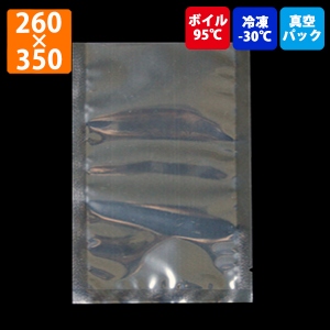 【ナイロンポリ袋】(真空パック)アイパックS(16)260×350mm