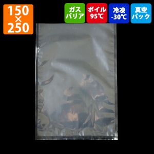 【ナイロンポリ袋】(真空パック バリアタイプ)アイパックSK(32)150×250mm