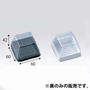 【箱】 クリーンルミアカップ　黒 51×51×42 (20個入)