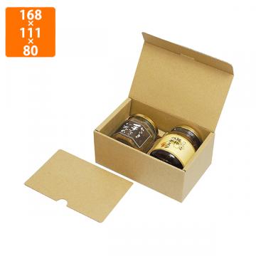 【化粧箱】EE-539 ジャム瓶　箱　2個 168×111×80 (100枚入)
