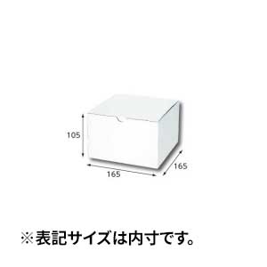 【箱】 フリーBOX F-2 165×165×105 (10枚入)