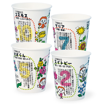 束在庫限り【自動販売機対応紙コップ】 SV-205 花占いアソート 7オンス 211ml