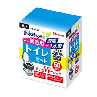 ポリ袋】 緊急用トイレセット50回分 WC-50 10年保存 | 包装資材・袋の