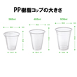 【プラカップ】PP樹脂コップ 12oz S96-365CP ムジフクロイリ(半透明)