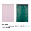 【ポリ袋】マットカラー宅配袋 LLDPE  W250xH350+40mm
