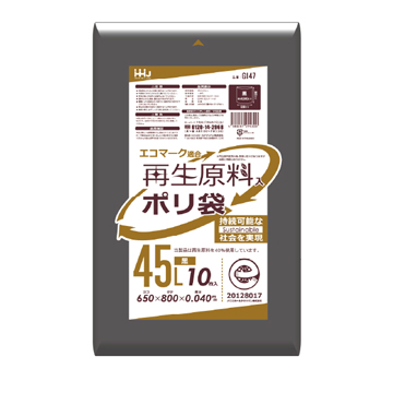 【環境配慮商品】【ポリ袋】再生原料40%　ゴミ袋45L　LD　黒　GI47