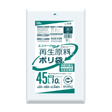 【環境配慮商品】【ポリ袋】再生原料40%　ゴミ袋45L　LD　透明　GI48