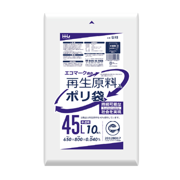 【環境配慮商品】【ポリ袋】再生原料40%　ゴミ袋45L　LD　半透明　GI49