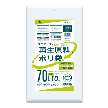 【環境配慮商品】【ポリ袋】再生原料40%　ゴミ袋70L　LD　透明　GI70