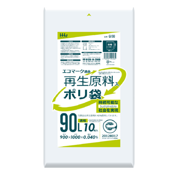 【環境配慮商品】【ポリ袋】再生原料40%　ゴミ袋90L　LD　透明　GI90