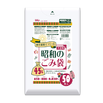 【環境配慮商品】【ポリ袋】再生原料100%　昭和のゴミ袋45L　LD　半透明　GI54