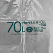 【環境配慮商品】【ポリ袋】再生原料40%　容量・エコマーク入り ゴミ袋70L　LD　透明　GP73