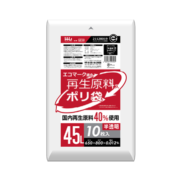 【環境配慮商品】【ポリ袋】再生原料40%　ゴミ袋45L　HD　半透明　GE50