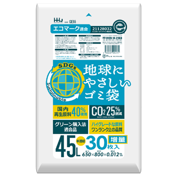【環境配慮商品】【ポリ袋】再生原料40%　ゴミ袋45L　HD　半透明　GE55