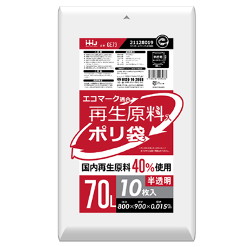 【環境配慮商品】【ポリ袋】再生原料40%　ゴミ袋70L　HD　半透明　GE73