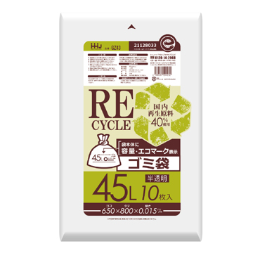 【環境配慮商品】【ポリ袋】再生原料40%　容量・エコマーク入り　ゴミ袋45L　HD　半透明　GZ43