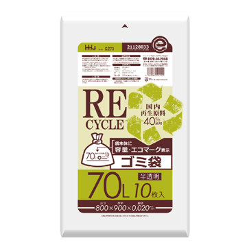 【環境配慮商品】【ポリ袋】再生原料40%　容量・エコマーク入り　ゴミ袋70L　HD　半透明　GZ73