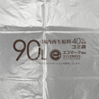 【環境配慮商品】【ポリ袋】再生原料40%　容量・エコマーク入り　ゴミ袋90L　HD　半透明　GZ93