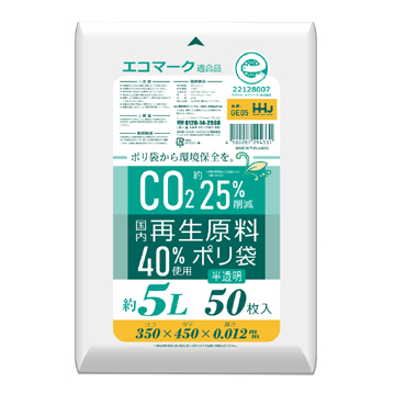【環境配慮商品】【ポリ袋】再生原料40%　ゴミ袋5L　HD　半透明　GE05