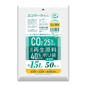 【環境配慮商品】【ポリ袋】再生原料40%　ゴミ袋15L　HD　半透明　GE15