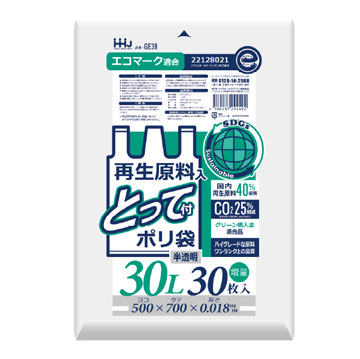 【環境配慮商品】【ポリ袋】再生原料40%　ゴミ袋30L(取っ手付)　HD　半透明　GE39