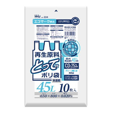 【環境配慮商品】【ポリ袋】再生原料40%　ゴミ袋45L(取っ手付)　HD　半透明　GE44