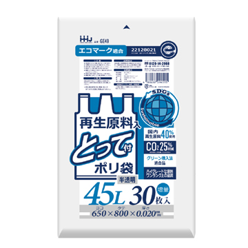 【環境配慮商品】【ポリ袋】再生原料40%　ゴミ袋45L(取っ手付)　HD　半透明　GE49