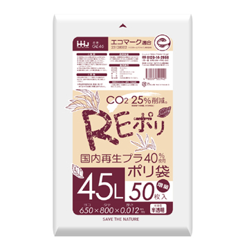 【環境配慮商品】【ポリ袋】再生原料40%　ゴミ袋45L　HD　半透明　GE46
