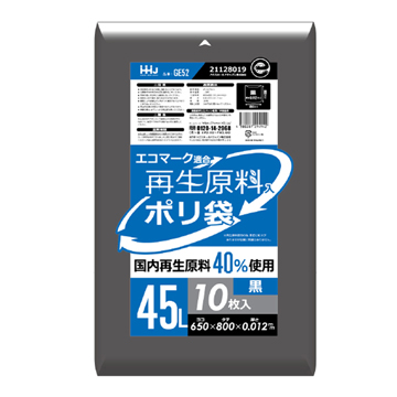 【環境配慮商品】【ポリ袋】再生原料40%　ゴミ袋45L　HD　黒　GE52
