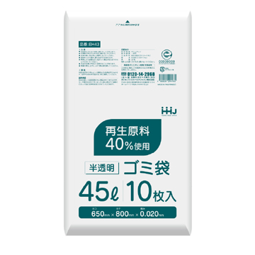 【環境配慮商品】【ポリ袋】再生原料40%　ゴミ袋45L　HD　半透明　EH43