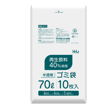 【環境配慮商品】【ポリ袋】再生原料40%　ゴミ袋70L　HD　半透明　EH73