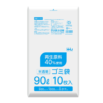 【環境配慮商品】【ポリ袋】再生原料40%　ゴミ袋90L　HD　半透明　EH90
