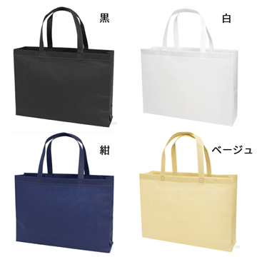 【不織布】スクエアトート75中横 450×120×320(mm)(LN400)(底台紙付き)