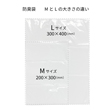 【ポリ袋】防臭袋 M 200×300　乳白(20枚入)
