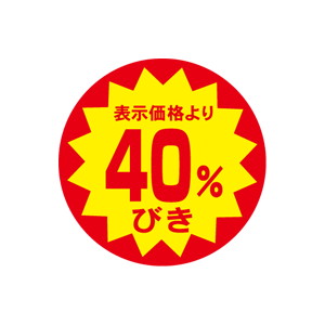 【シール】 表示価格より 40%びき 40×40mm LAB4000 (500枚入り)