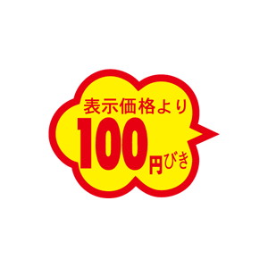 【シール】 表示価格より 100円びき 37×28mm LAI0100 (1000枚入り)