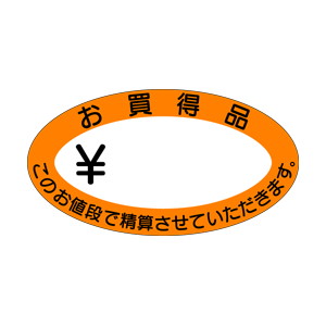 【シール】 お買得品 円 50×27mm LQ102 (500枚入り)