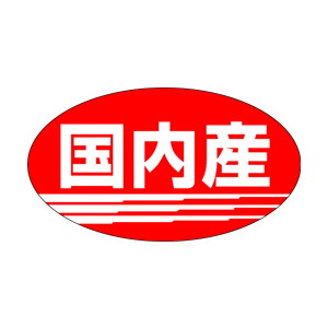 【シール】 国内産 30×17mm LQ144 (1000枚入り)