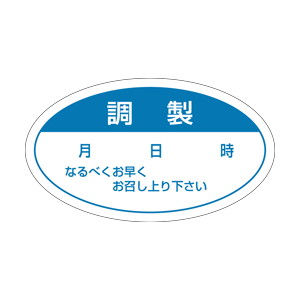 【シール】 調製 52×30mm LQ183 (500枚入り)