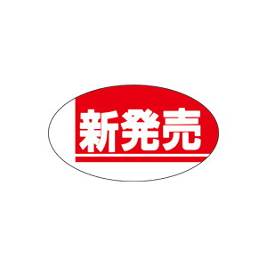 【シール】 新発売 30×17mm LQ210 (1000枚入り)