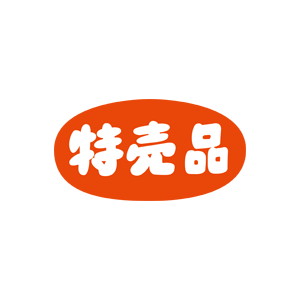 【シール】 特売品 45×24mm LQ343 (700枚入り)