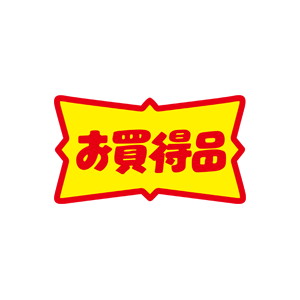 【シール】 お買得品 49×28mm LQ424 (500枚入り)