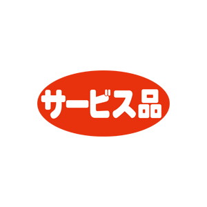 【シール】 サービス品 60×30mm LQ412 (750枚入り)
